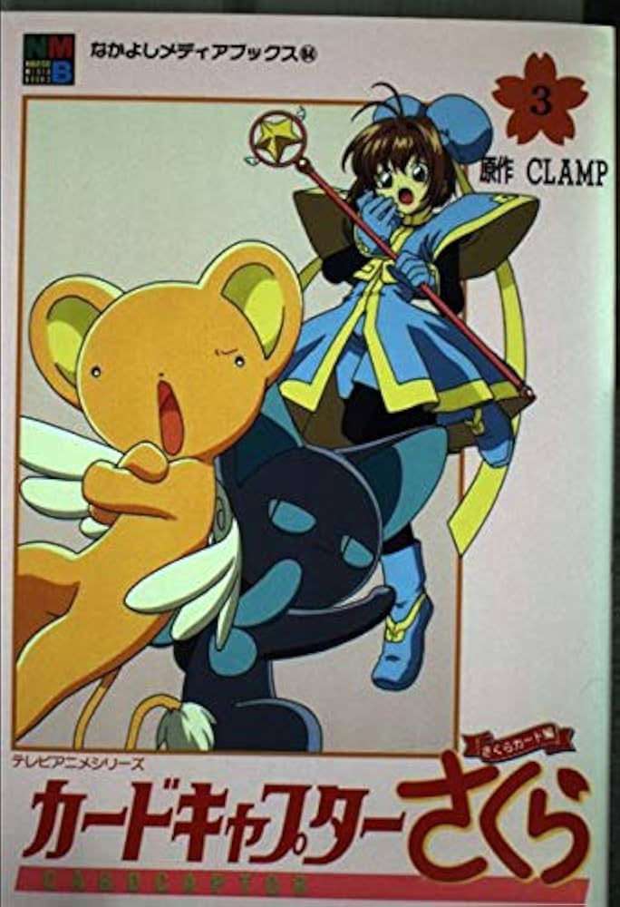 CCさくら原作版さくらカード編77枚 CCさくら原作版さくらカード編77枚