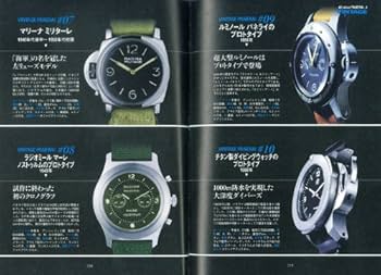 パネライPAMナンバー完全版 1997-2013パネライ全製品カタロ | 世界文化
