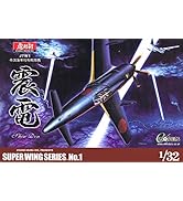 Amazon | ボークス 造形村 SWS 造形村 1/32 震電 インジェクション