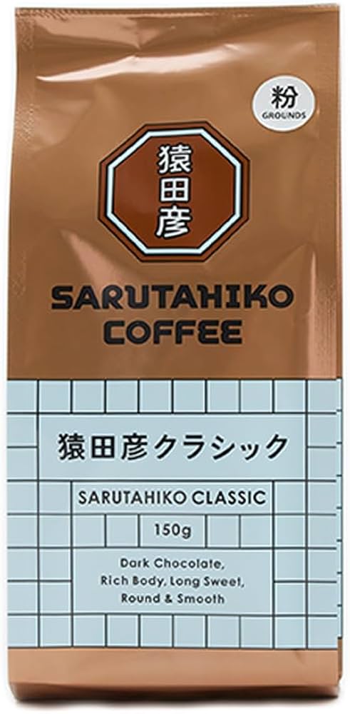 Amazon.co.jp: 猿田彦珈琲 猿田彦クラシック（粉） 150g×2個 : 食品