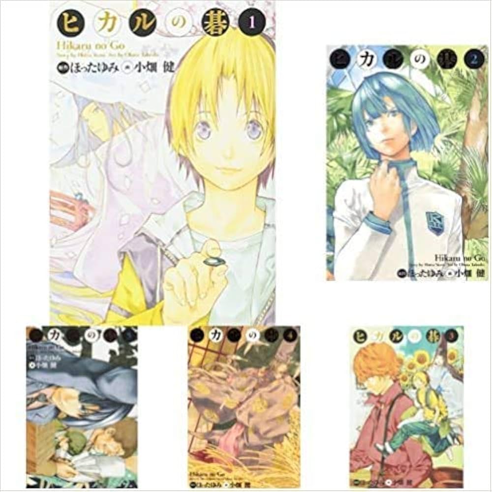 ヒカルの碁 完全版 全巻 帯付き ヒカルの碁 完全版 全巻 帯付き ヒカル