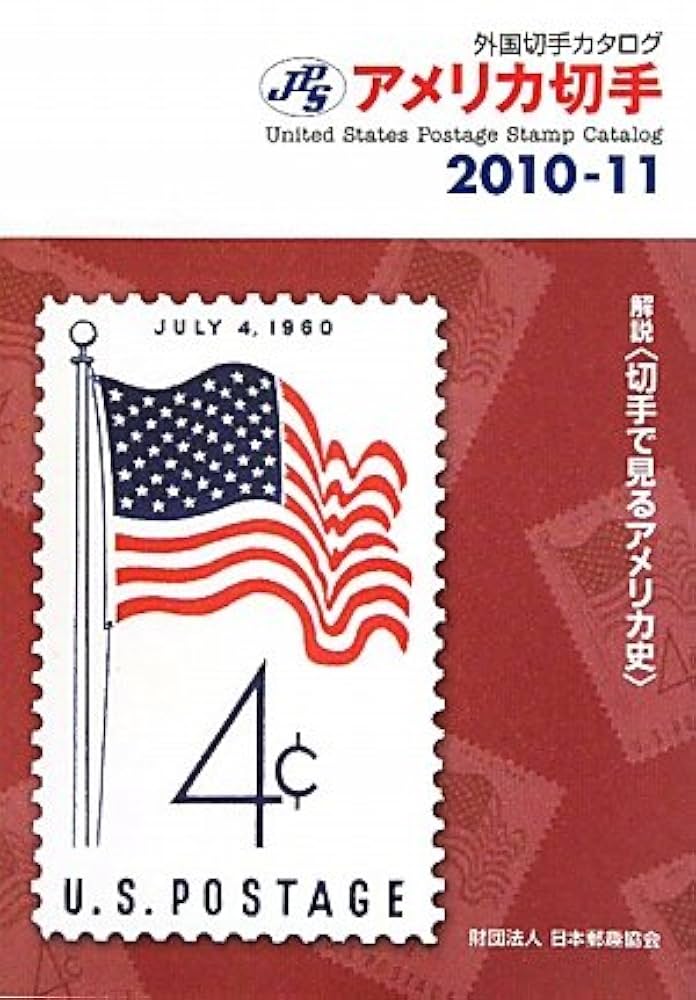 4678 外国切手 アメリカ USA 1997年 白鳥のハート20面入切手帳 【公式