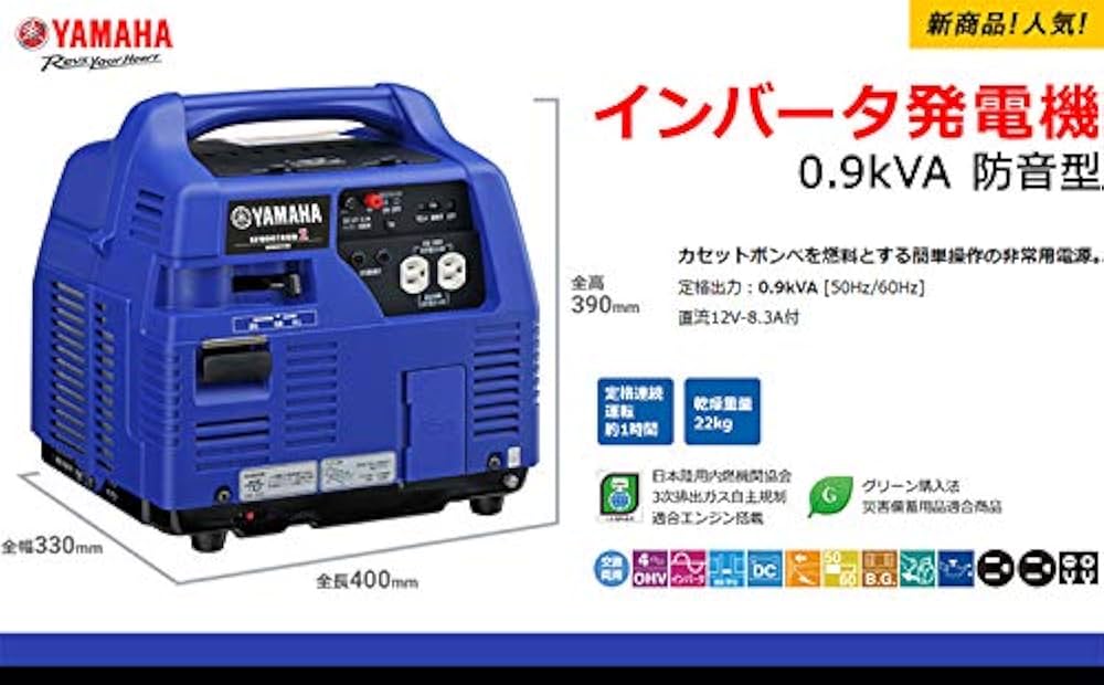 Amazon | ヤマハ 発電機 ポータブルタイプ 高性能 0.9kVA 防音型 高