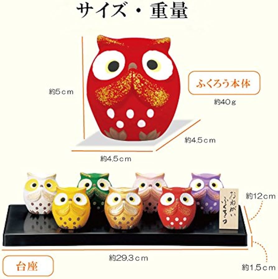 Amazon.co.jp: 【華華百貨店】7色のしあわせお願いふくろう 置物
