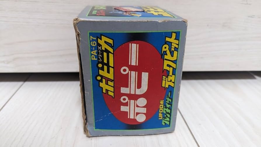 ポピニカ 超合金 PA-67 UFOロボ グレンダイザー デュークピット