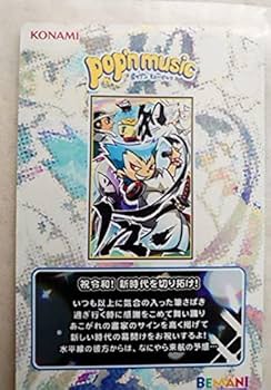 Amazon.co.jp: pop'n music カードコネクト 六 祝令和！ 新時代を切り