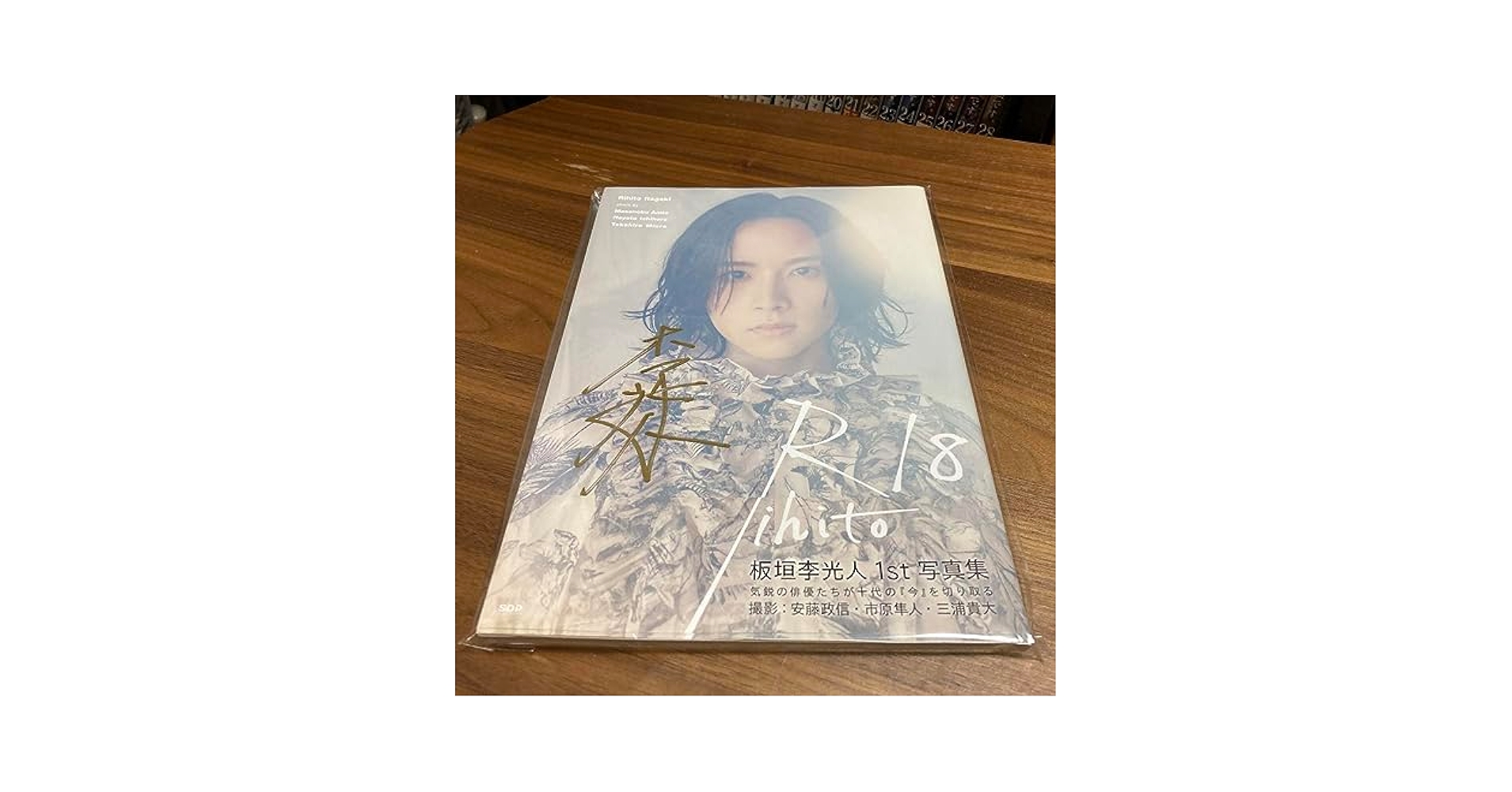 板垣李光人 写真 72枚 サイン付き 板垣李光人 写真 72枚 サイン付き