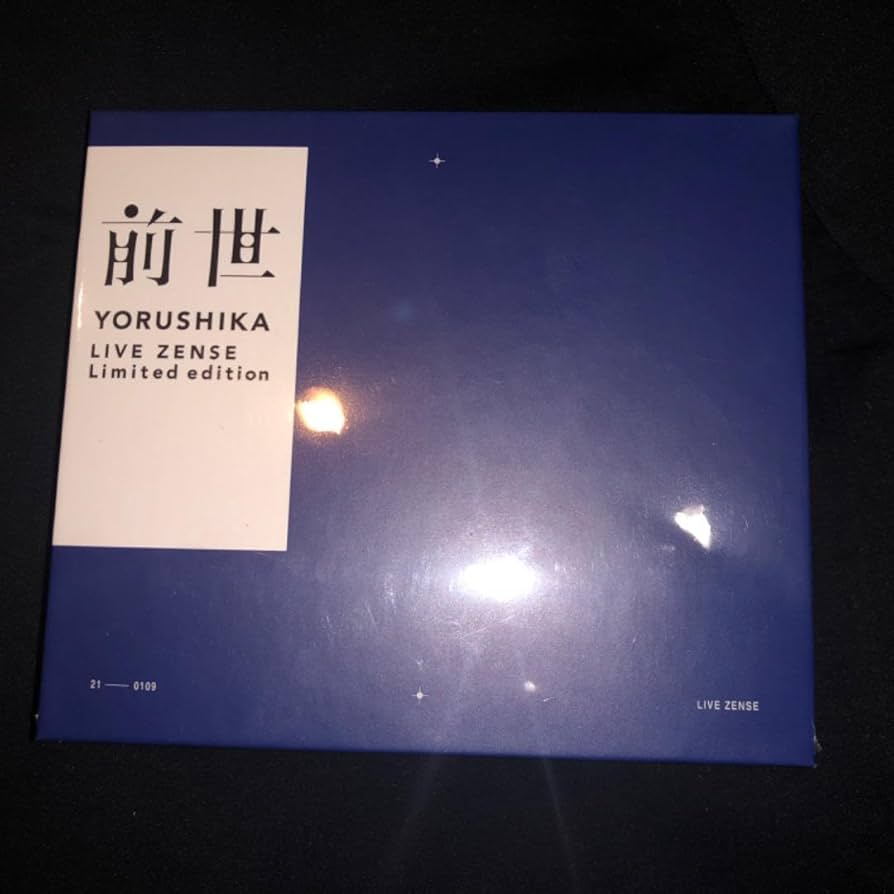 ヨルシカ 前世 ZENSE イヤホン 初回限定盤 ヨルシカ ワイヤレス