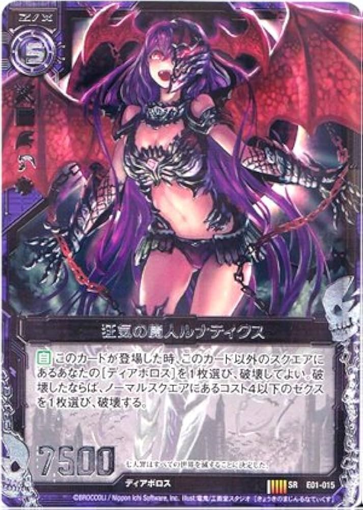 Amazon.co.jp: 【ゼクス：Z/X zillions of enemy】 【狂気の魔人ルナ