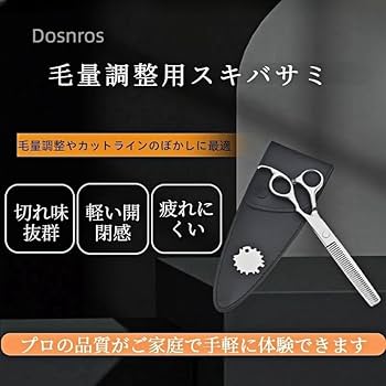 Amazon.co.jp: Dosnrosスキバサミ 20% セニング ヘアカット シザー 毛