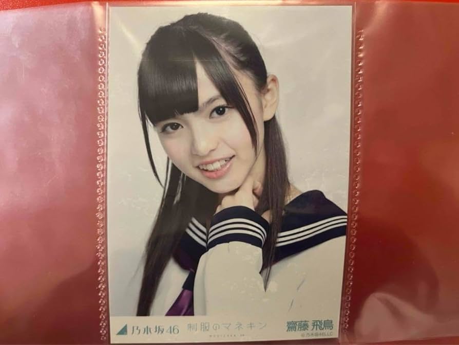 乃木坂46 生写真 齋藤飛鳥 制服のマネキン ヒキ