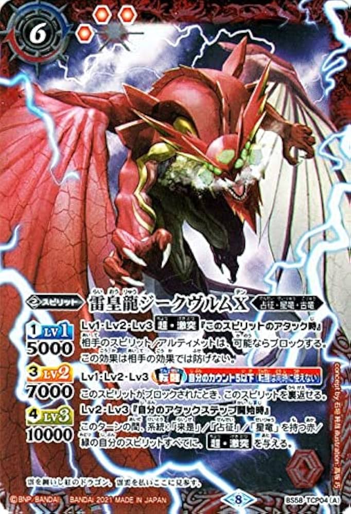 い*ヤ様 超神星龍ジークヴルムノヴァ リバイバル シークレット い*ヤ様