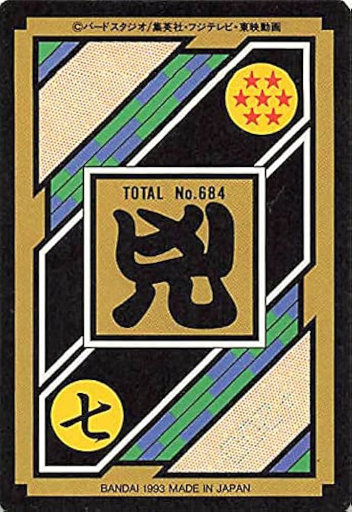 Amazon.co.jp: ドラゴンボールカード ドラゴンボールZ スポポビッチ