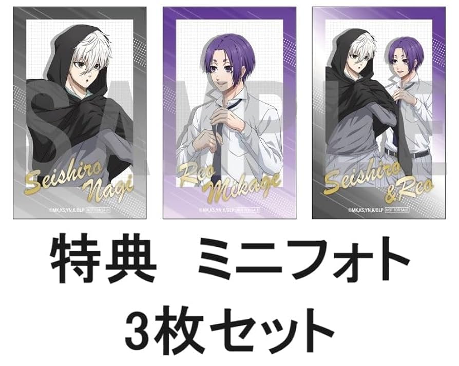 EPISODE 凪 劇場版ブルーロック 映画 入場者特典 Blu-ray 玲王 劇場版