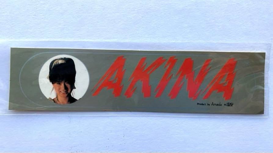 Amazon.co.jp: 昭和レトロ AKINA 中森明菜 ステッカー シール I64B3IR7