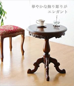 Amazon｜サイドテーブル 丸 木製 アンティーク おしゃれ 天然木 無垢材