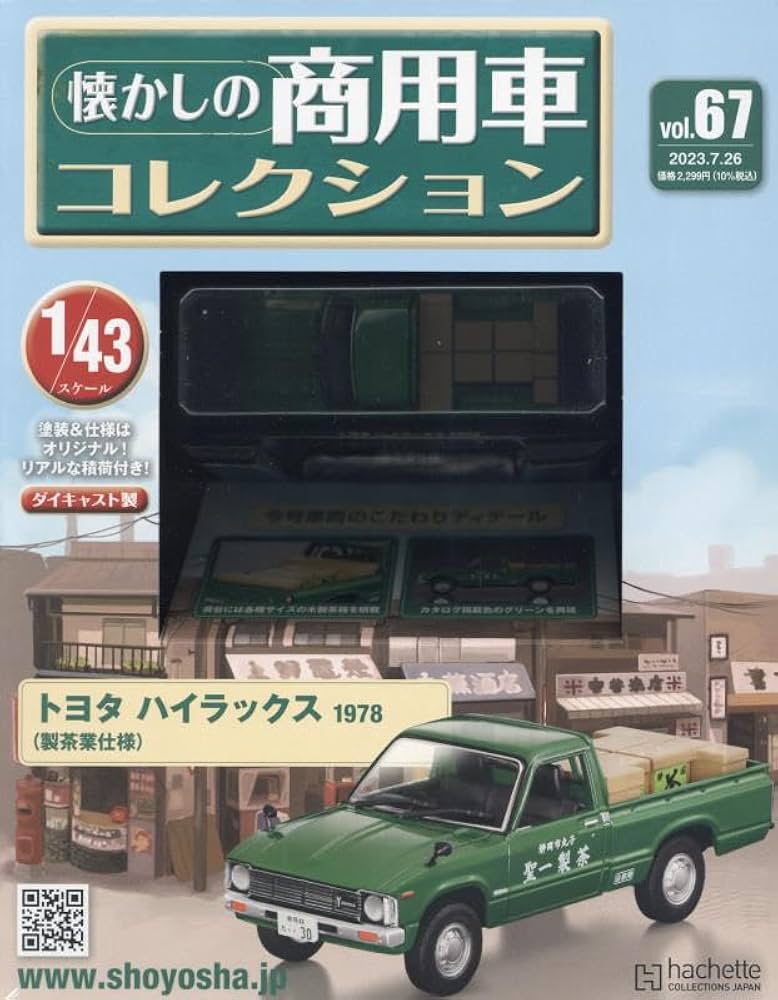 懐かしの商用車クラウンバン 1985 &サニーバン&ADバン 未開封3個セット