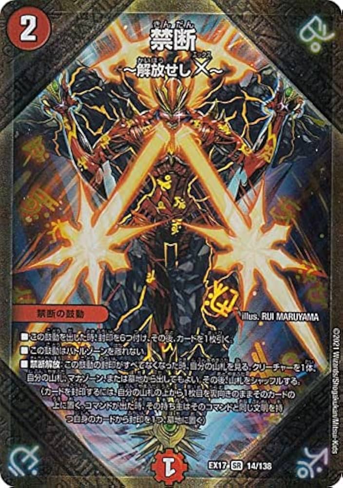 早い者勝ち！】デュエル・マスターズ引退品 処分品 白単メカ デュエル