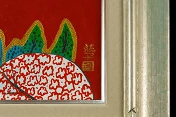 F4号】手描き油彩 片岡球子【富士】額縁 未使用額 サイン 落款 絵画 赤