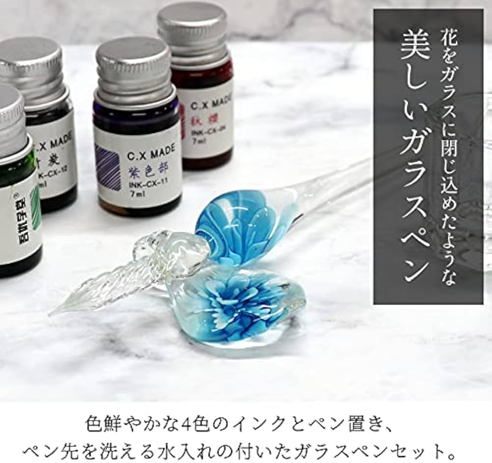 Amazon | [スーツケースカンパニー]ガラスペン インク セット 4色 ペン
