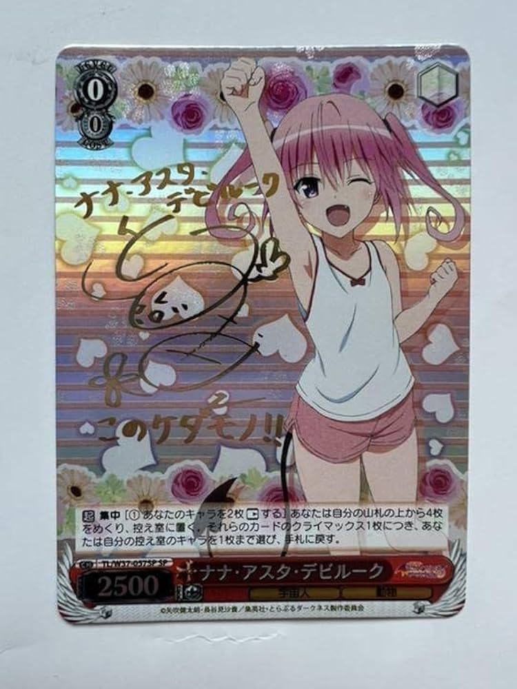 ヴァイス サイン ナナ・アスタ・デビルーク ToLOVEる WS SP ヴァイス