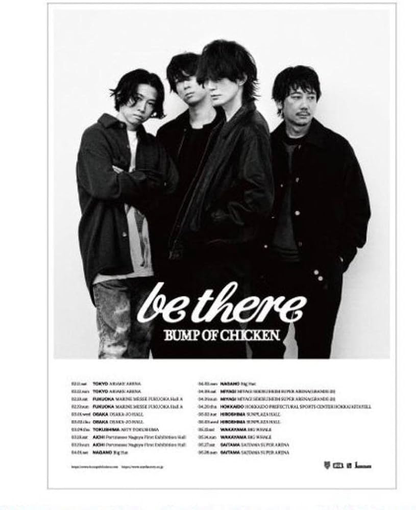Amazon.co.jp: BUMP OF CHICKEN be there 会場限定ポスター B2サイズ