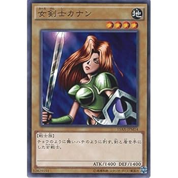 PSA10】 遊戯王カード 女剣士カナン 復刻版ウルトラ PSA10】遊戯王 女