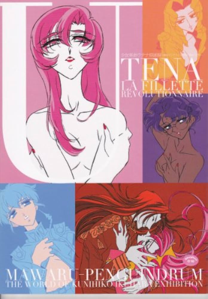 少女革命ウテナ原画3 少女革命ウテナ原画3 少女革命ウテナ 3 (フラワー