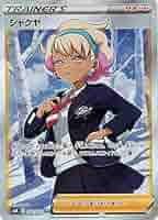 PSA10】シャクヤ SR 082/070 PSA10】シャクヤ［SR］（082/070