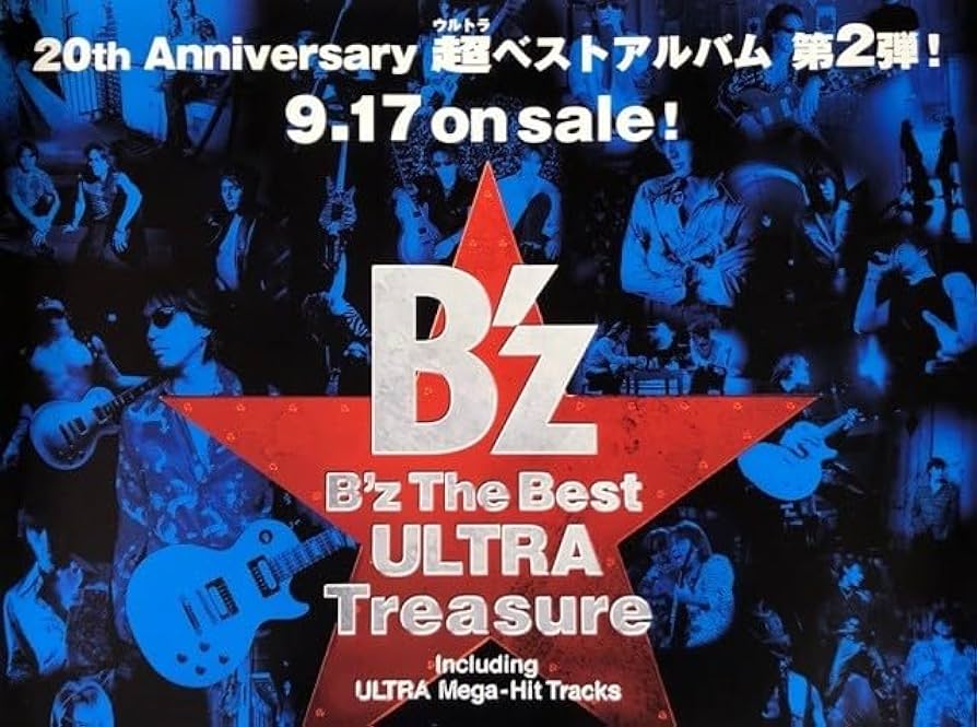 Pleasure Treasure】 B'z B2サイズ ポスター 2枚 金銀 B'z ベスト