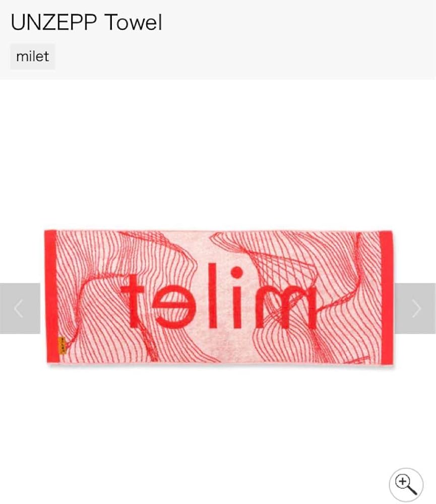 milet タオル9点セット