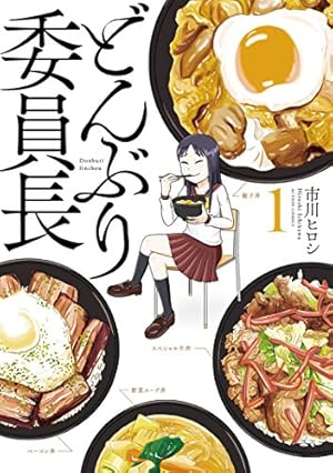Amazon.co.jp: 何かが空を飛んでいる eBook : 稲生平太郎: Kindleストア
