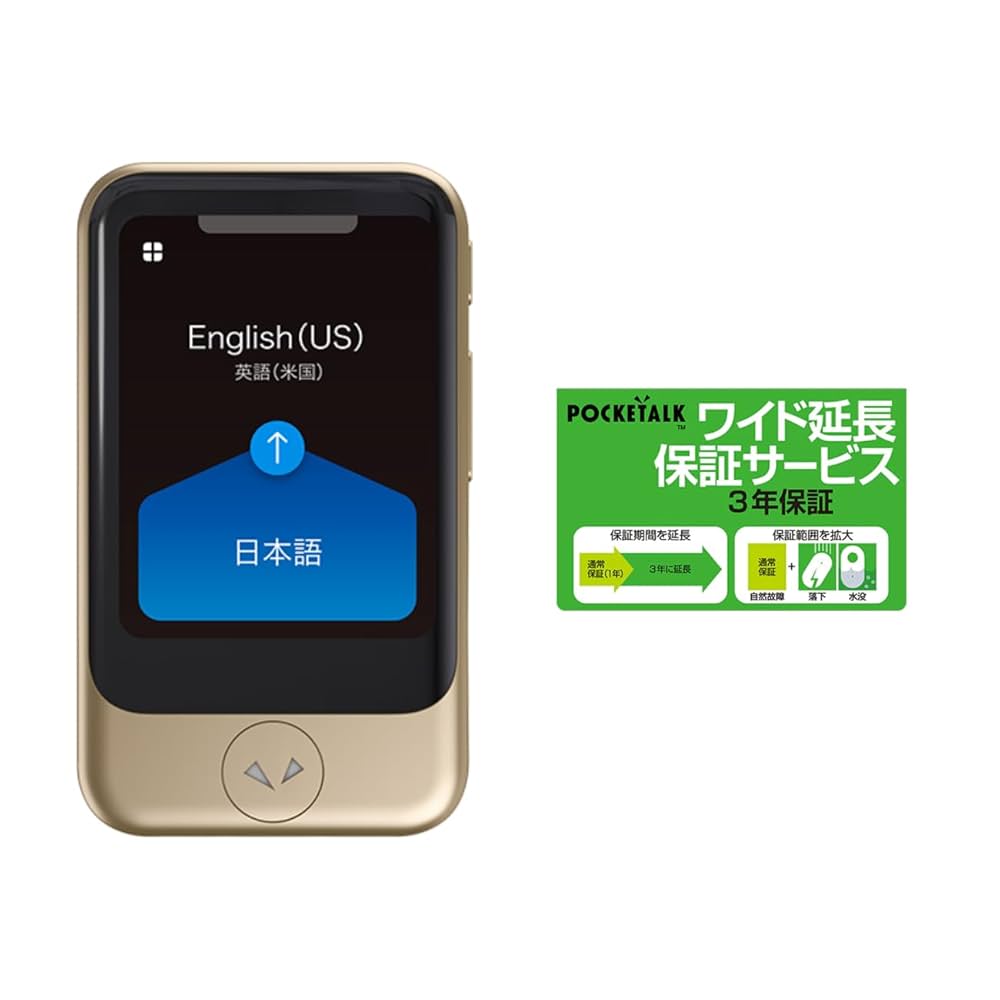 POCKETALK 割引 W ポケトーク 翻訳機 ゴールド ソースネクスト (SIMは