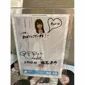 日向坂46 藤嶌果歩 直筆サイン入り Love yourself! フライヤー 日向坂