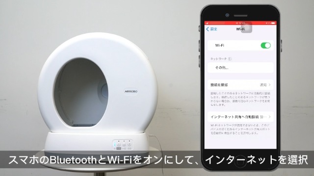 AIRROBO 自動 猫用トイレ 全自動猫砂トイレ/ヤS3154 Amazon | AIRROBO