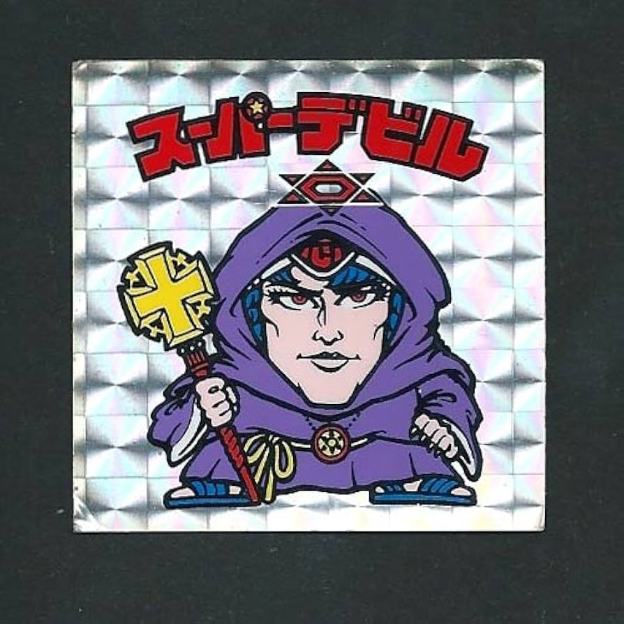 旧ビックリマン スーパーデビル 偽神 裏青 白ヘクサ 旧ビックリマン 旧