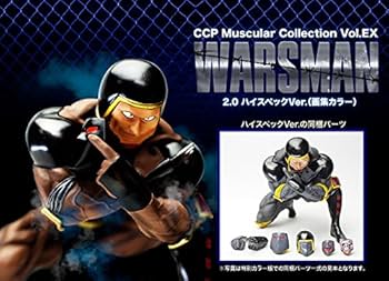 Amazon.co.jp: CCP Muscular Collection Vol.EX ウォーズマン2.0 ハイ
