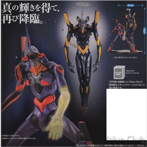 Amazon.co.jp: エヴァンゲリオン新劇場版 PM EVAシリーズ