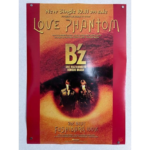匿名発送] B2サイズ B'z LOVE PHANTOM ポスター LOVE PHANTOM COMPLEX