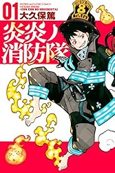 新聞広告.23 炎炎ノ消防隊 新聞広告.23 炎炎ノ消防隊