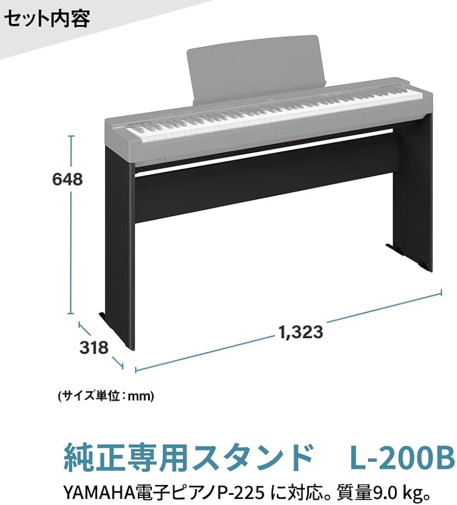 Amazon | ヤマハ P-225B ブラック 電子ピアノ 88鍵盤 専用スタンド