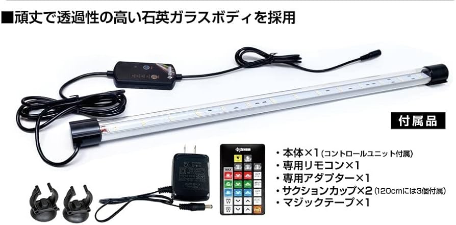 Amazon.co.jp: ゼンスイ 水中マルチカラーLED 1200 リモコン・タイマー