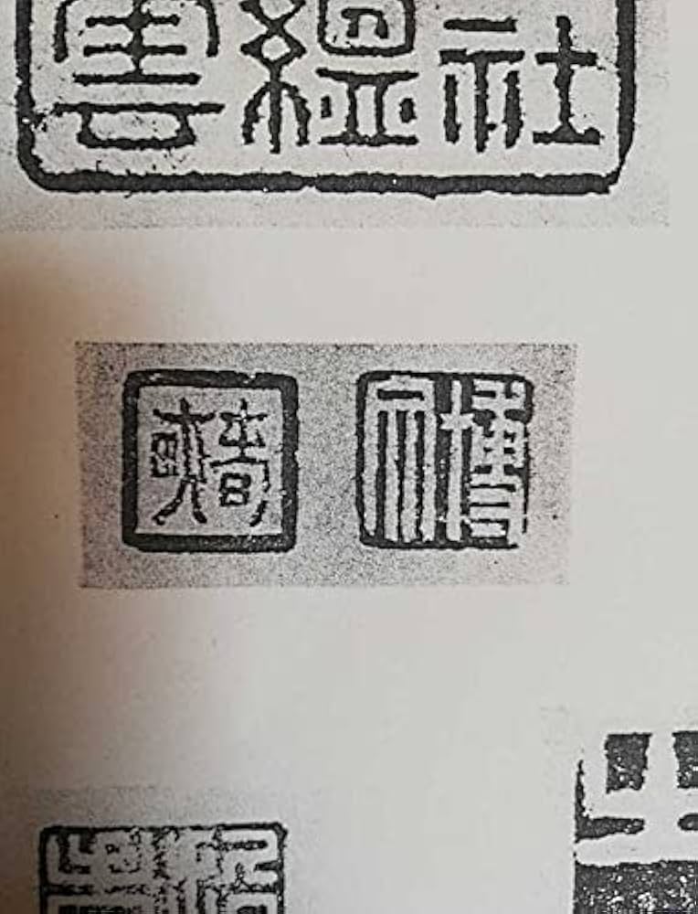 伊藤博文：春畝「書」掛軸 紙本／内閣総理大臣 幕末＊＊ 【公式通販】