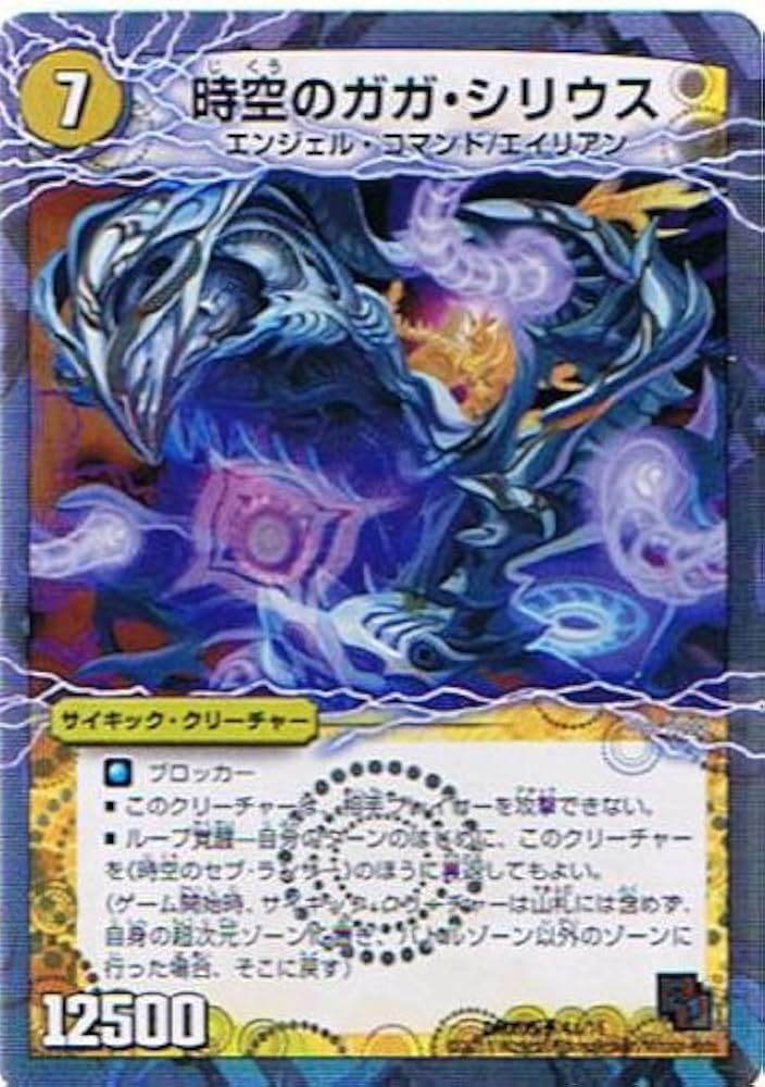 Amazon.co.jp: 【デュエルマスターズ】《フルホイルパック リバイバル