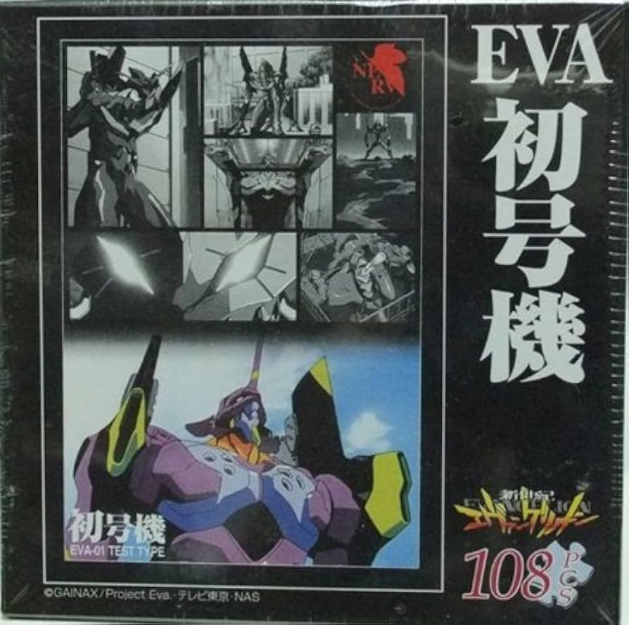 Amazon.co.jp: ジグソーパズル 新世紀エヴァンゲリオン EVA初号機