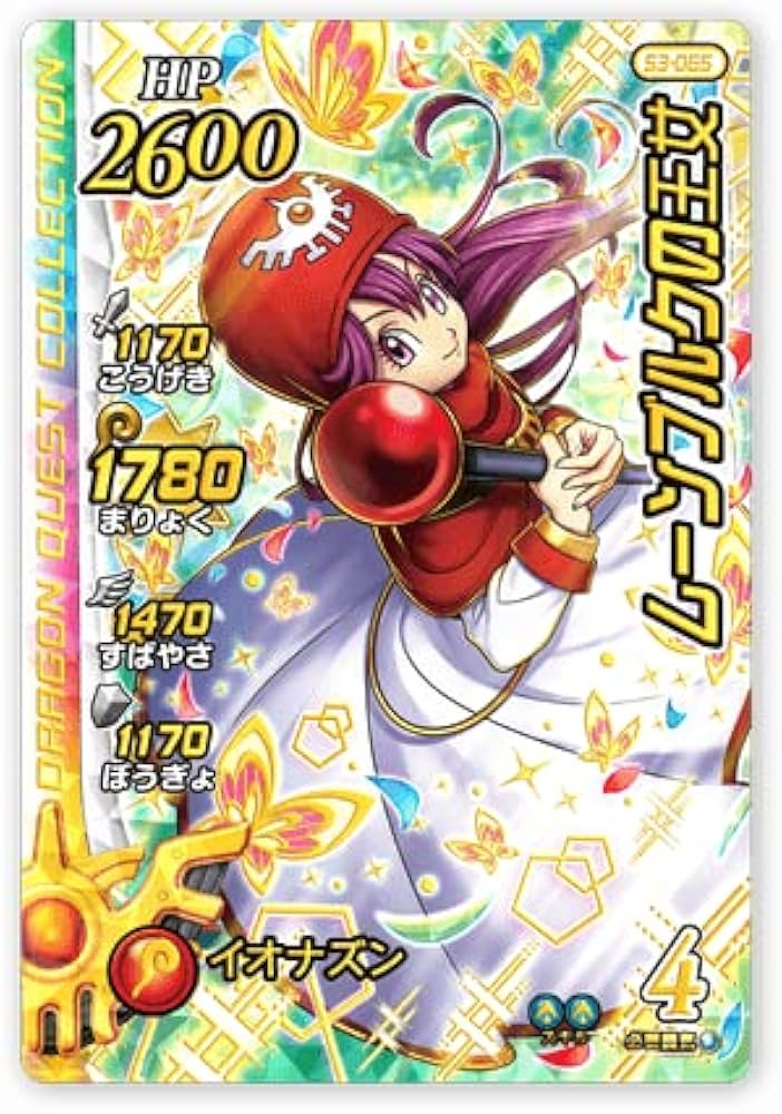 Amazon.co.jp: DQダイの大冒険 クロスブレイド GR S3-065 ムーンブルク