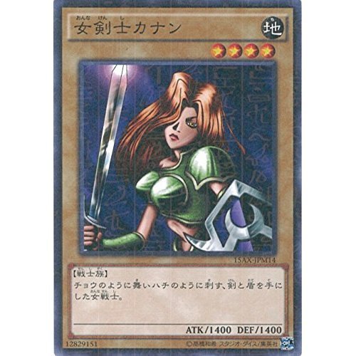 美品-極美品】遊戯王 女剣士カナン WCS-001 旧アジア版 1600枚限定 美