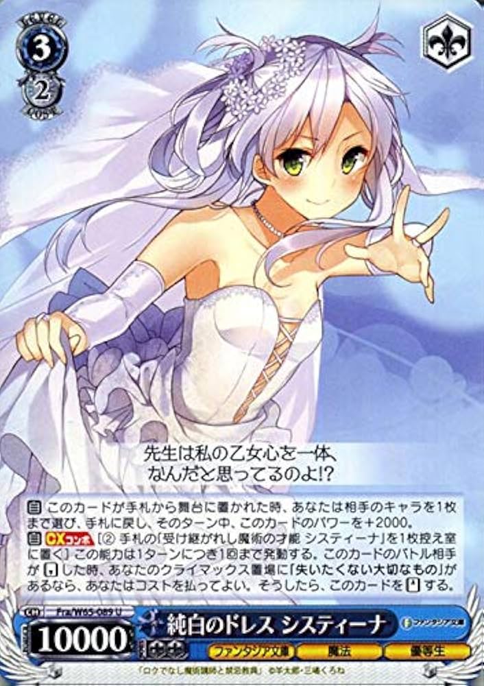 ヴァイス/富士見ファンタジア文庫 Vol.2/SP/譲れない夢 システィーナ