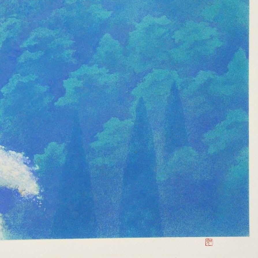 東山魁夷 リトグラフ 文化勲章受章日本画家版画作品 曙 88/200