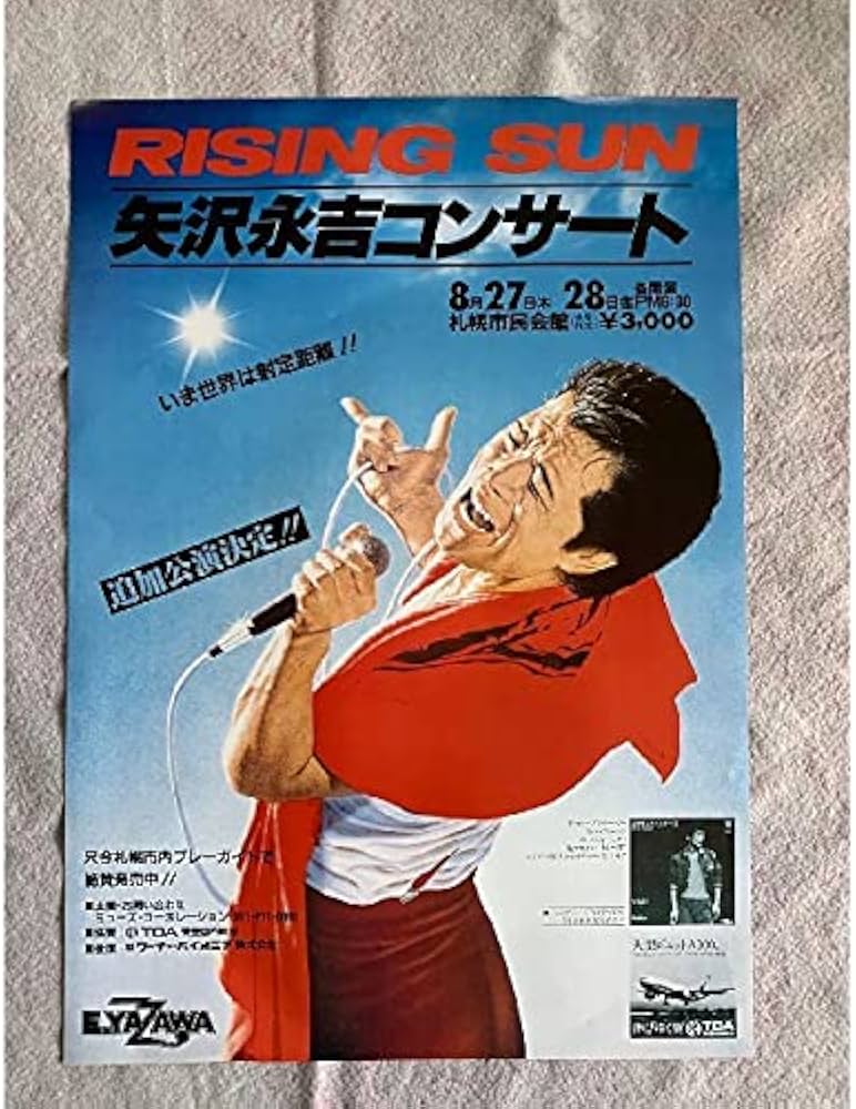 矢沢永吉 ポスターB2 矢沢永吉 ポスター50本 販促宣伝非売品ポスター